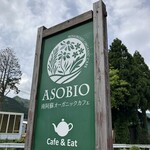 Minamiaso Oganikku Kafe Asobio - 