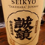 Izakaya Saekiya - 