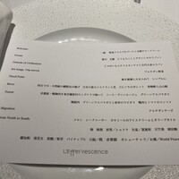 レフェルヴェソンス - 