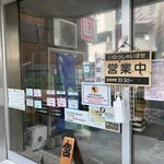 金兵衛 代々木上原分店 - 