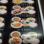 台湾料理 福祥居 - 