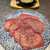 焼肉 燈花 - 料理写真:肉