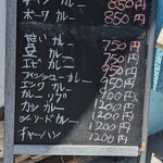 スリランカカレーの店 SScafe - メニュー(2024.5)