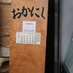 おかにし - 