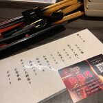 凱旋門 ふじみ野店 - 