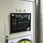 エリックサウス 八重洲店 - 