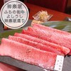 ふらの和牛よしうし神楽坂通り - 