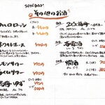 さかな工房　丸万 - その他のお酒