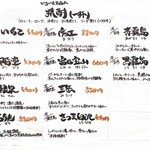 さかな工房　丸万 - 焼酎