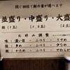 屋台とんこつらーめん　めん吉 柏駅店