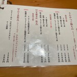 日本橋とんかつ 一 - メニュー