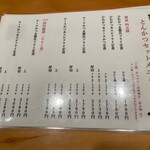 日本橋とんかつ 一 - メニュー