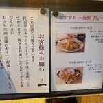 日本橋とんかつ 一 - 掲示物