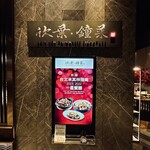 Shin Yeh Taiwanese Signature - 