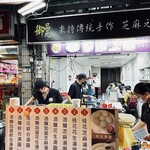 御品元傳統手工元宵 - 