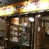 太陽のトマト麺 錦糸町本店