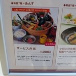 Wagokoro Tonkatsu Anzu - この店ではほぼ開店３０分で売り切れる３０食限定のサービス弁当１０００円を目当てのお客様が開店とほぼ同時に大勢来店されます。
      