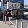 寅屋 JR店