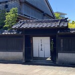 御料理ふじ居 - 