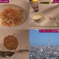 広東料理 センス - 写真その３