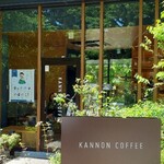 KANNON COFFEE - 緑に囲まれたカンノンコーヒー