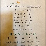 レストラン＆バー オズ - 