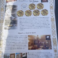 ミゲル フアニ 新宿タカシマヤ タイムズスクエア店 - 