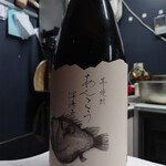 柳橋惣菜 ふく田 - 