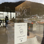 Ａpero&Patisserie acoya - 