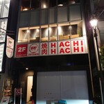 焼肉HACHIHACHI 29TOWN - 外観