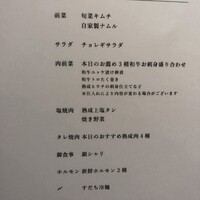 焼肉 きたん 法善寺 - 