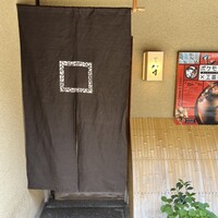 八寸 - 