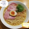 朝ラーメン 浜堂六九