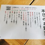 Kita Kamakura Nufu Ichi - 