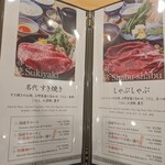 Sukiyaki Fujimoto - 