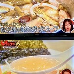 Chuuka Daikichi - 黄金の塩スープ
