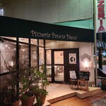 Pizzeria Pancia Piena - 