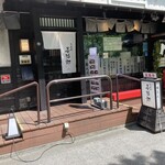 たんや善治郎 別館 - 