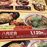 Ramen Hakkaku - 