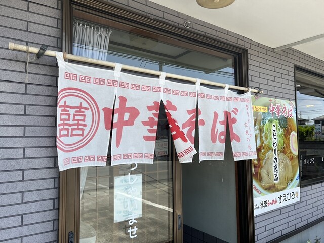 米沢ラーメン すえひろ - 亘理（ラーメン）の写真