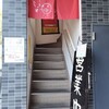 はらっぱ 高崎駅東口店