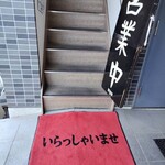 はらっぱ 高崎駅東口店 - 