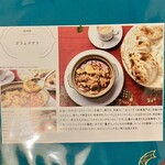 ガラムマサラ - 