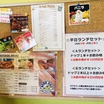 245323837 - 平日は、ドリンクがお値打ち！