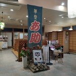Shokusai Kan Asuke - 広い店内。