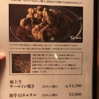 焼肉 矢澤 東京 - 