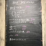 BARU 竹末 - メニュー