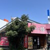 らーめん 勝 燕三条店