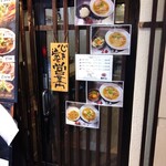 Musou Ramen - 