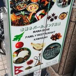 MAMAGHAR アジアンダイニングバー - 